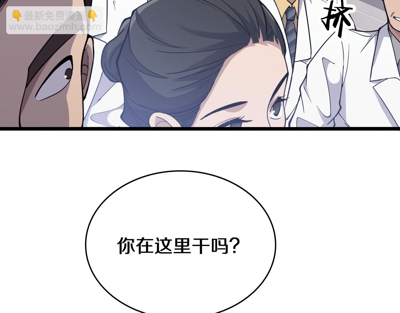 🍼大医凌然 第134话 先遣队 第38页