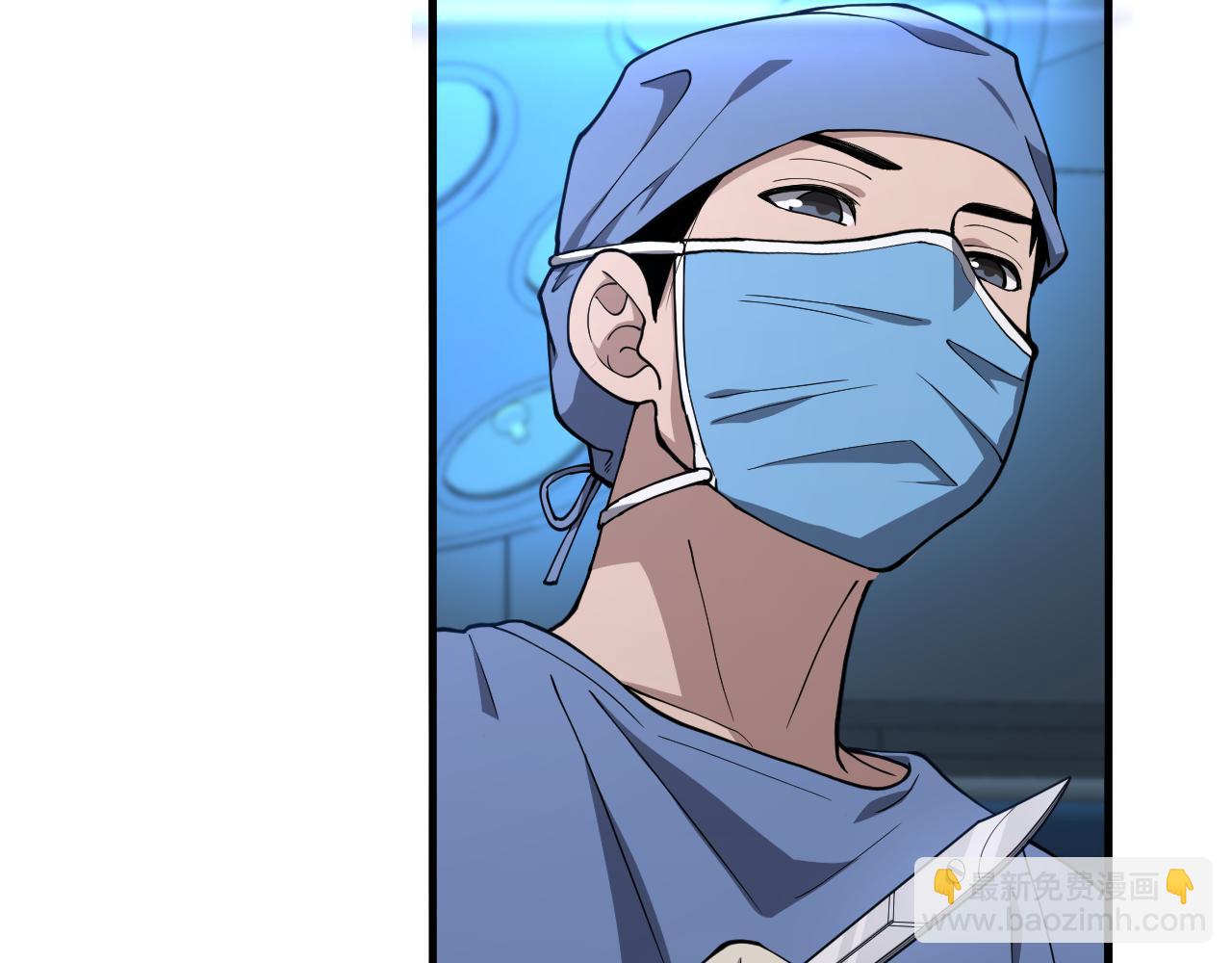 🍼大医凌然 第134话 先遣队 第7页