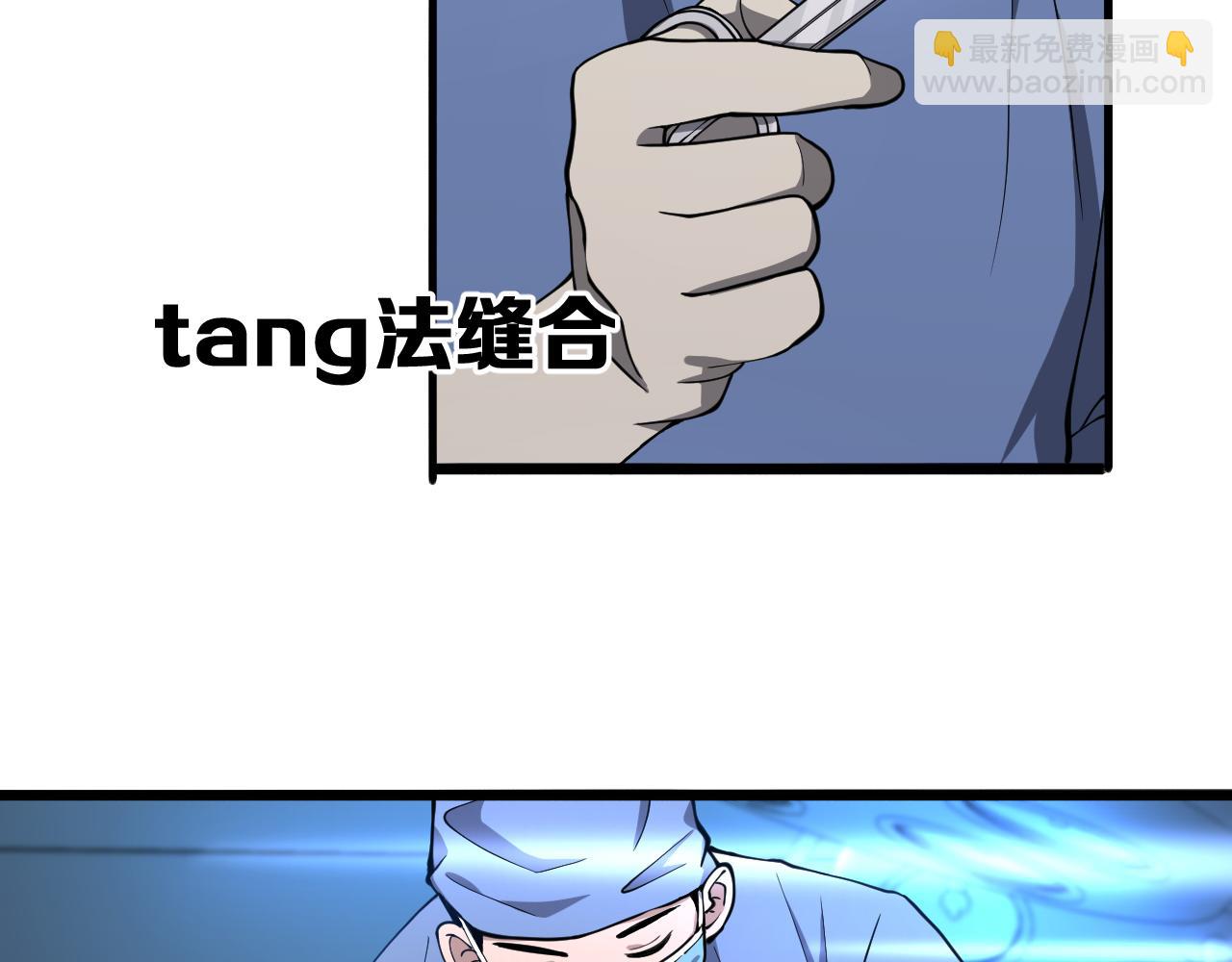 🍼大医凌然 第134话 先遣队 第8页