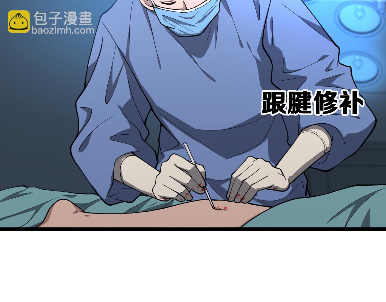 🍼大医凌然 第134话 先遣队 第9页