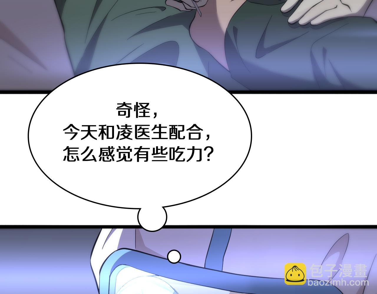🍼大医凌然 第136话 两吨 第10页