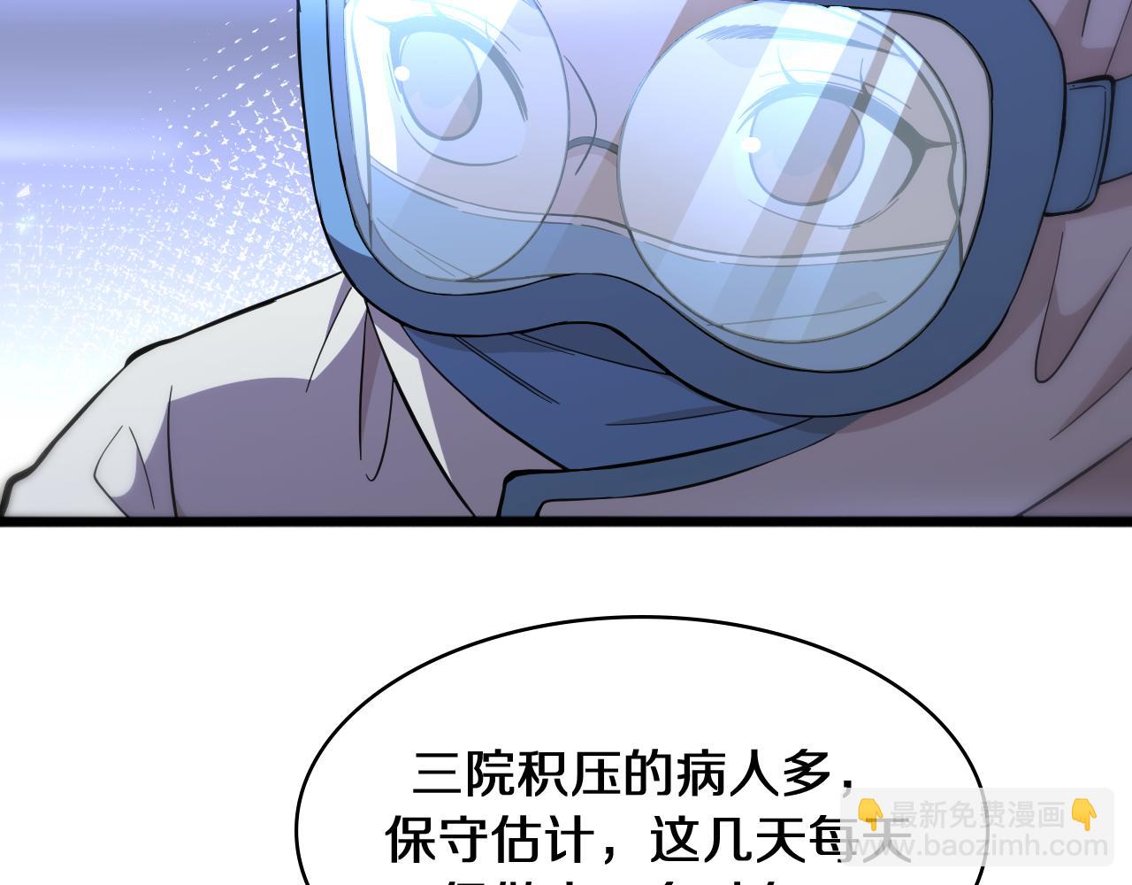 🍼大医凌然 第136话 两吨 第11页