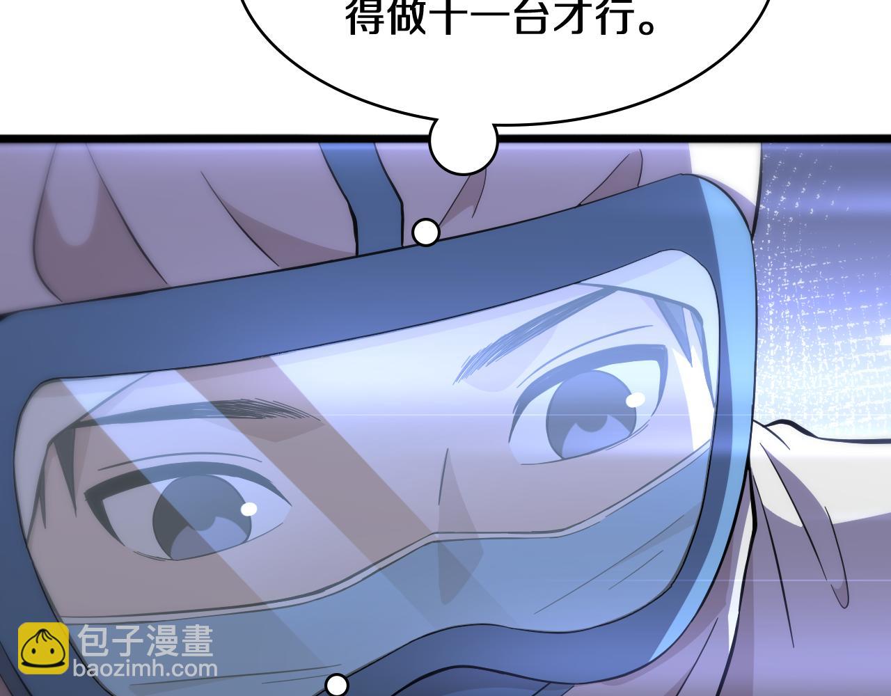 🍼大医凌然 第136话 两吨 第12页