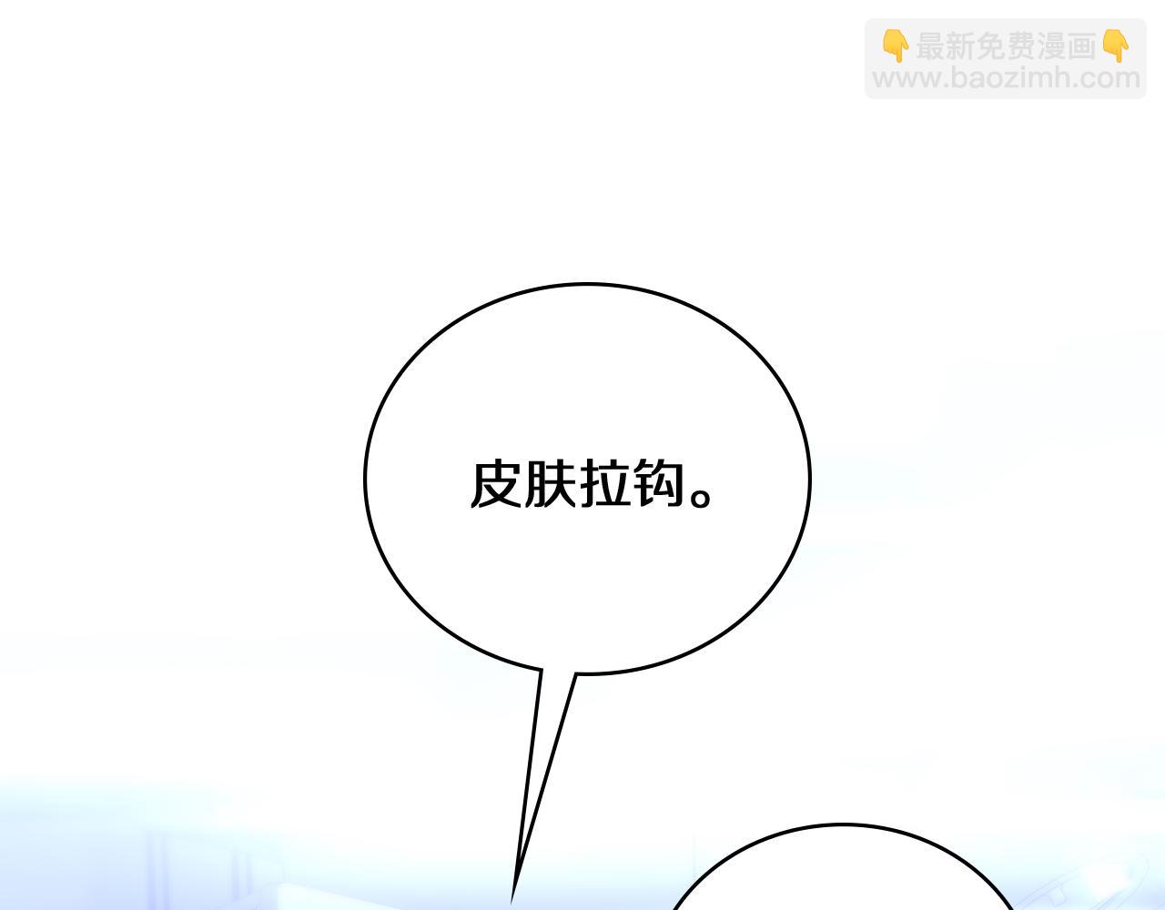🍼大医凌然 第136话 两吨 第14页