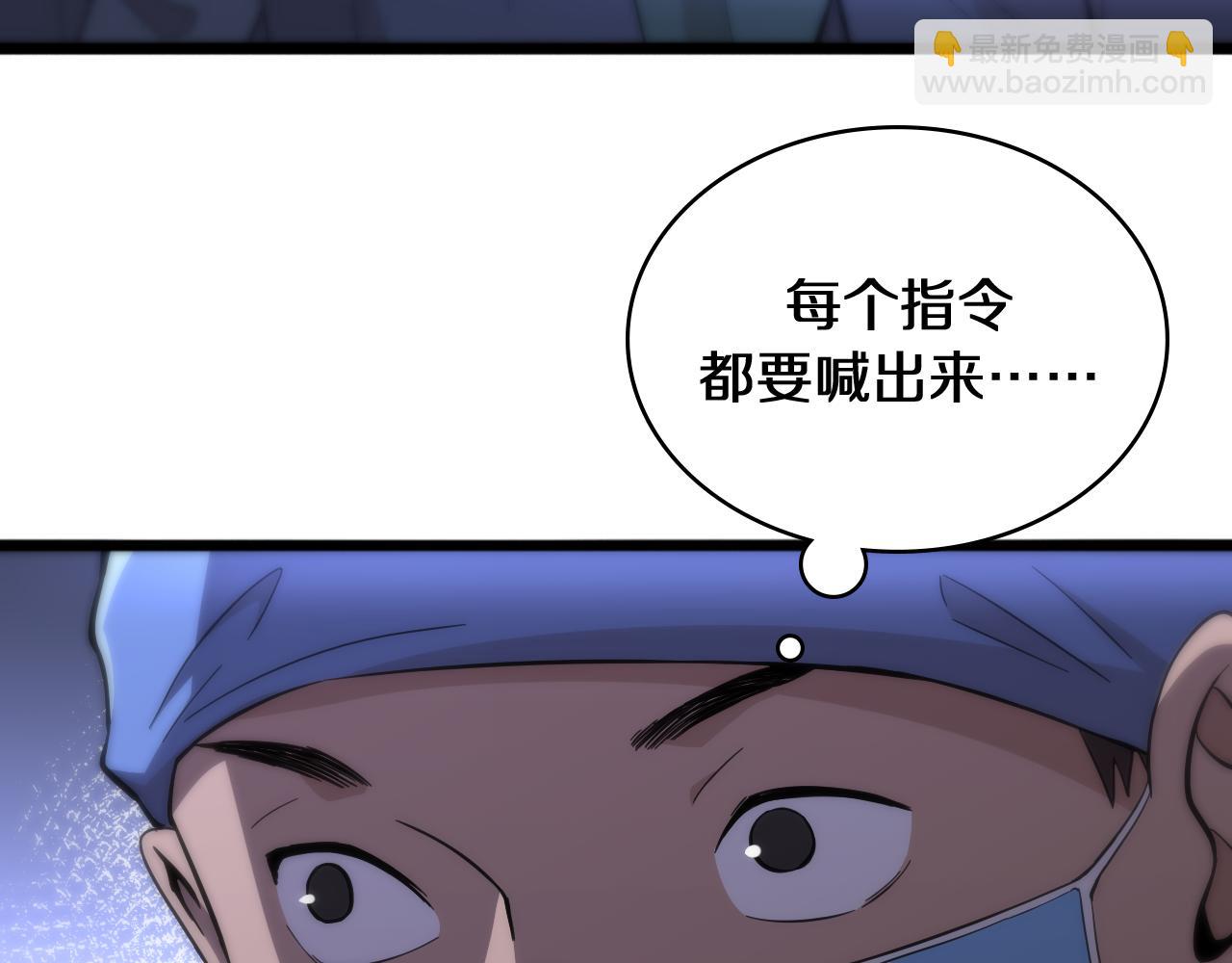 🍼大医凌然 第136话 两吨 第17页