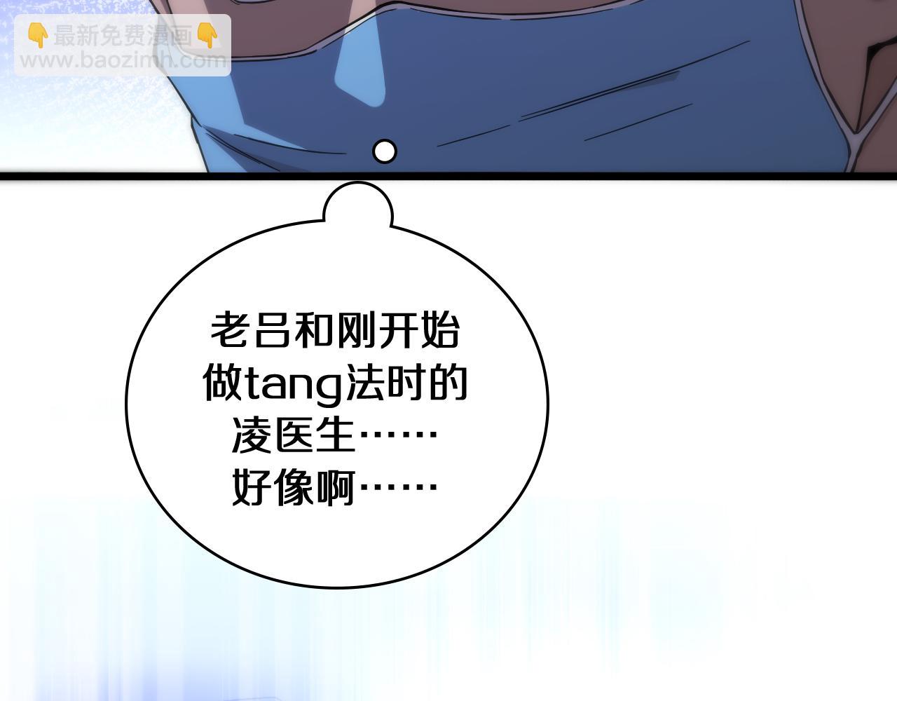 🍼大医凌然 第136话 两吨 第18页