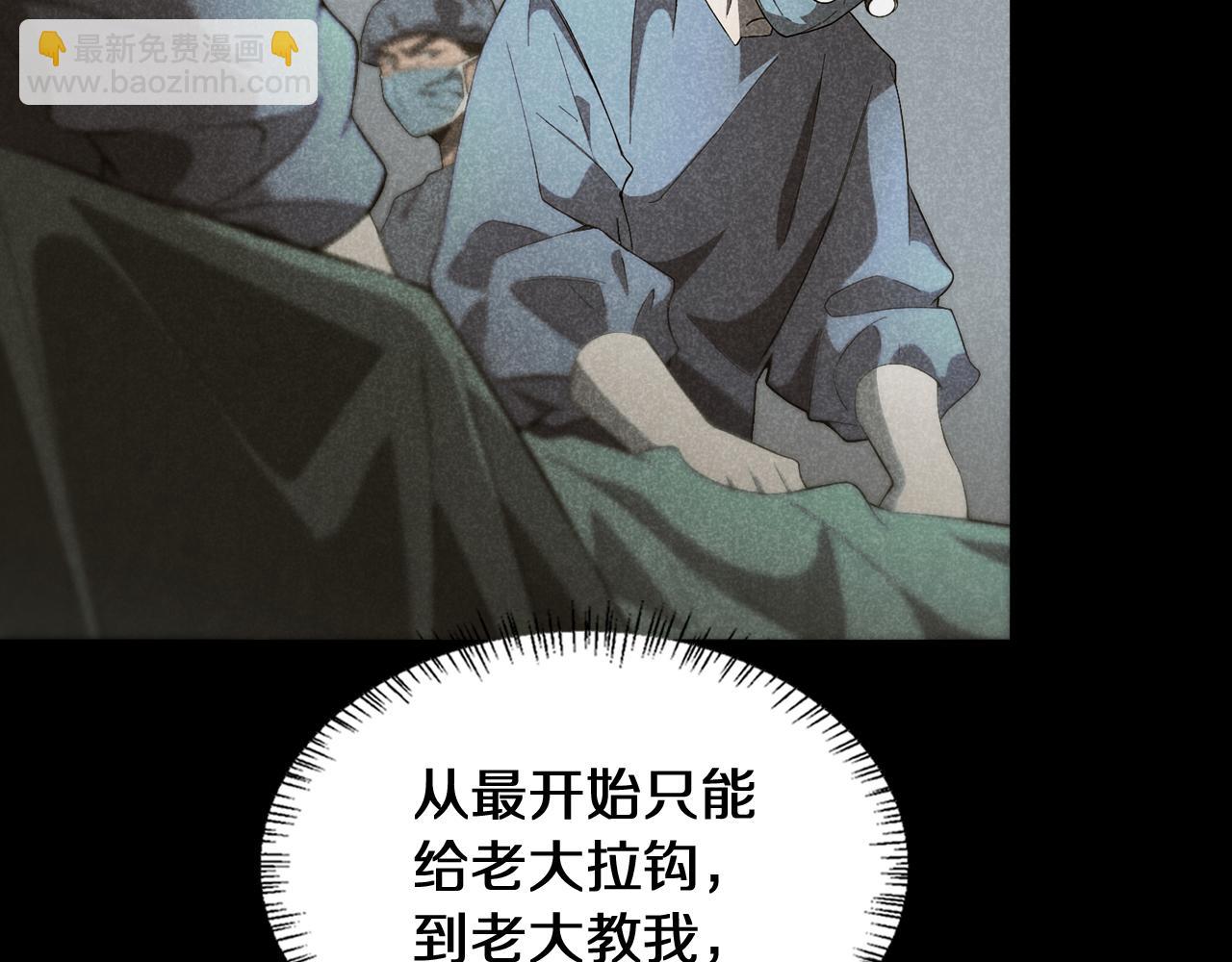 🍼大医凌然 第136话 两吨 第22页