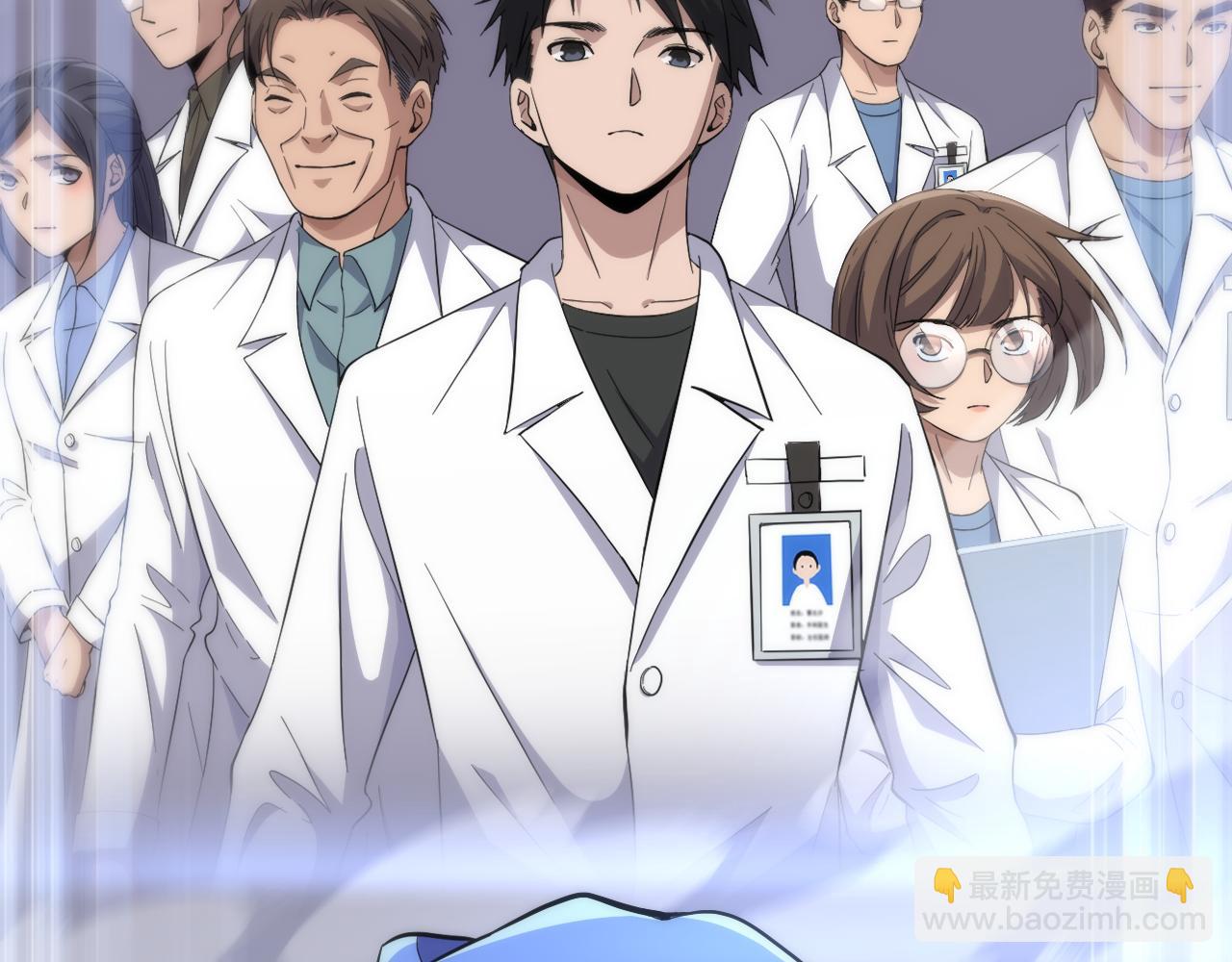 🍼大医凌然 第136话 两吨 第25页