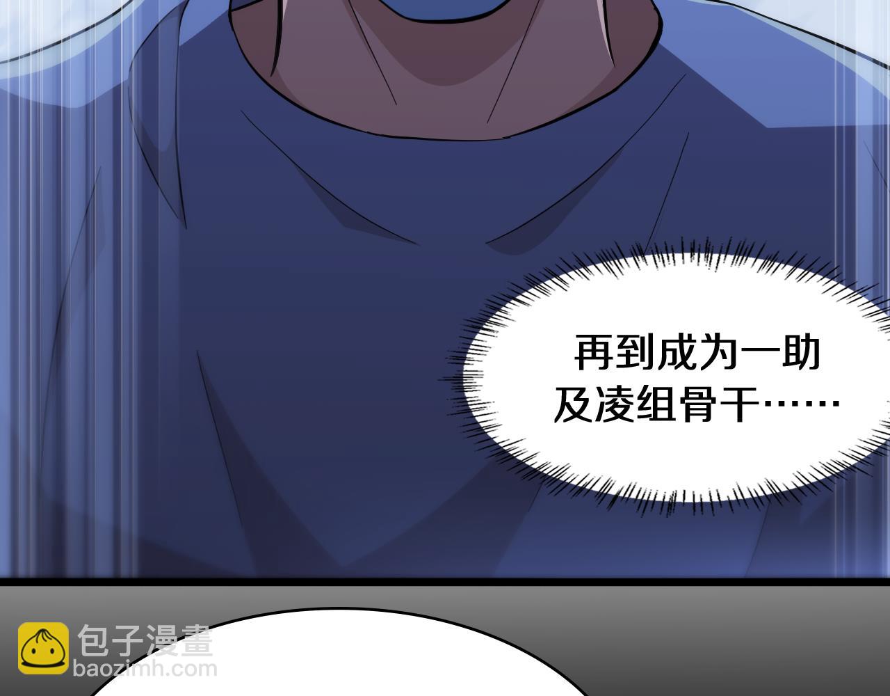 🍼大医凌然 第136话 两吨 第27页