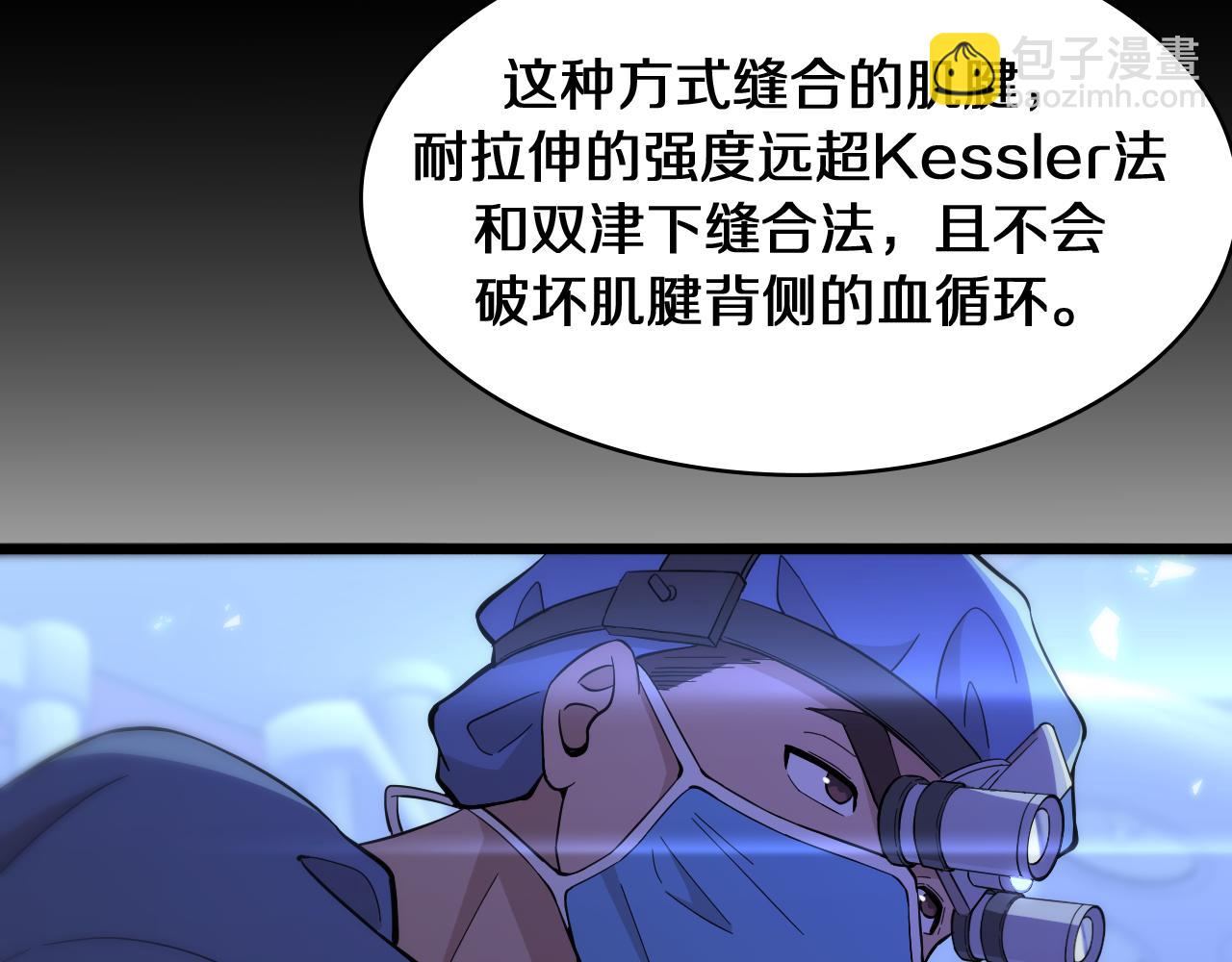 🍼大医凌然 第136话 两吨 第31页