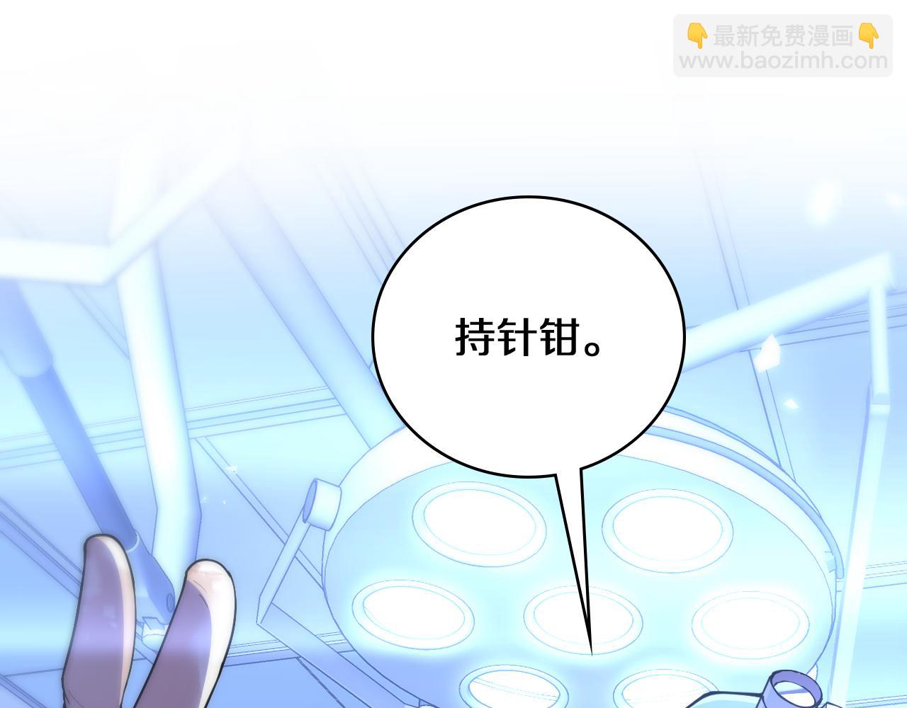 🍼大医凌然 第136话 两吨 第37页