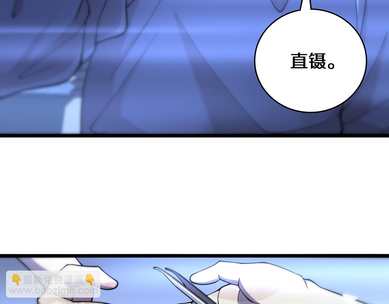🍼大医凌然 第136话 两吨 第39页