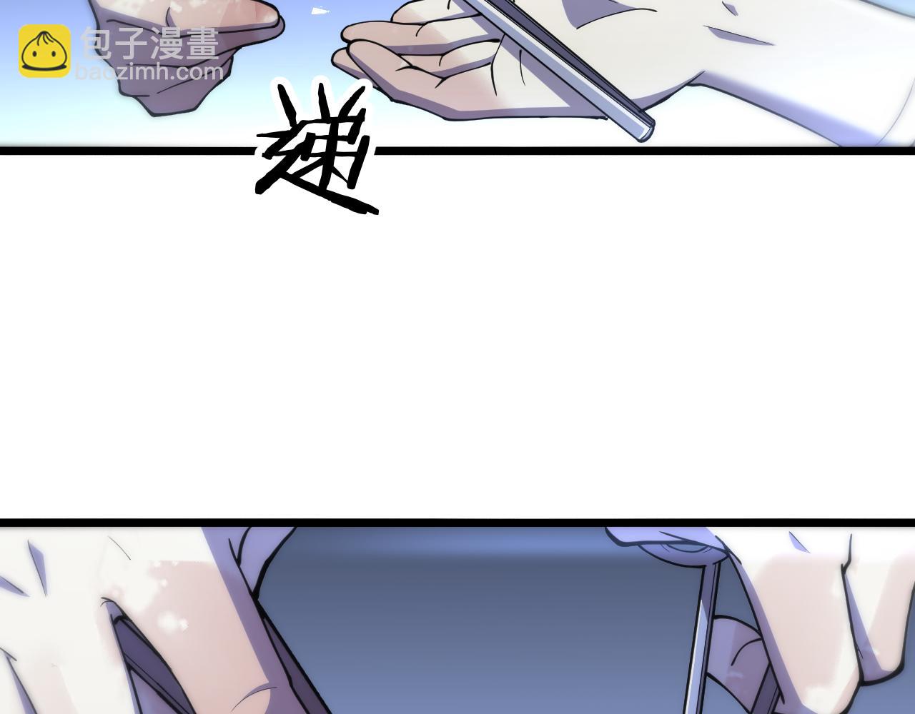 🍼大医凌然 第136话 两吨 第40页