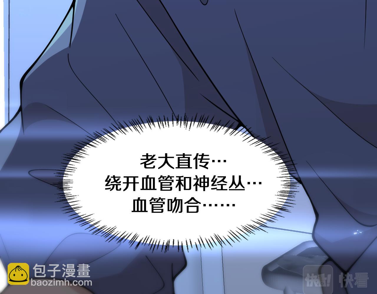 🍼大医凌然 第136话 两吨 第43页