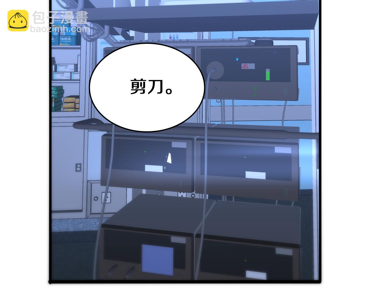 🍼大医凌然 第136话 两吨 第45页