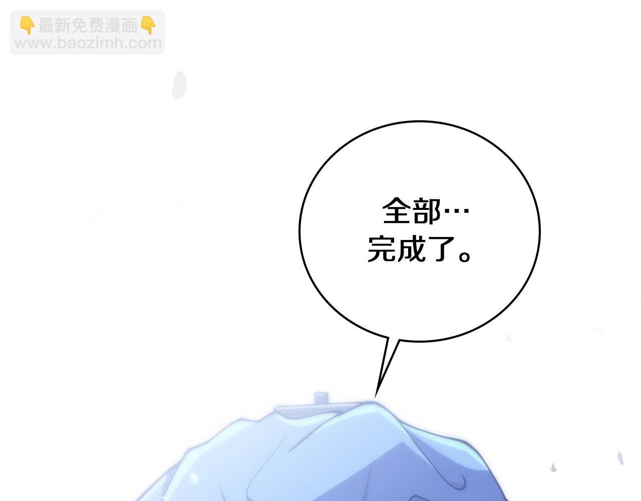 🍼大医凌然 第136话 两吨 第46页