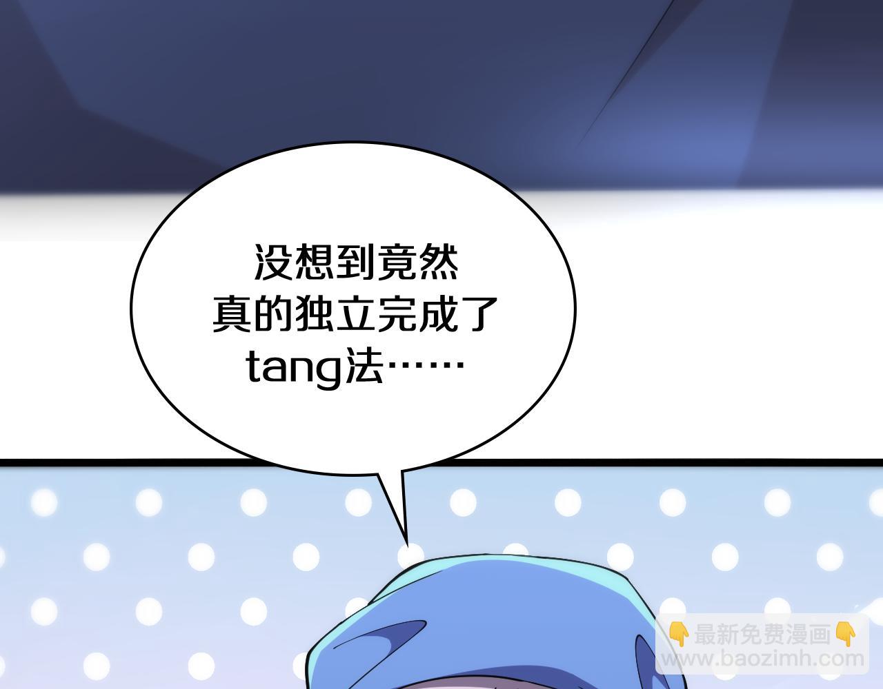 🍼大医凌然 第136话 两吨 第49页