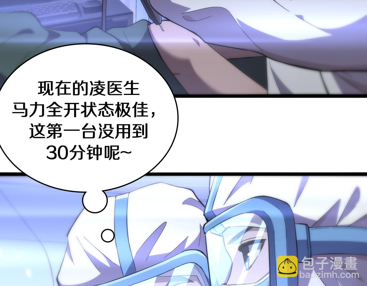 🍼大医凌然 第136话 两吨 第6页