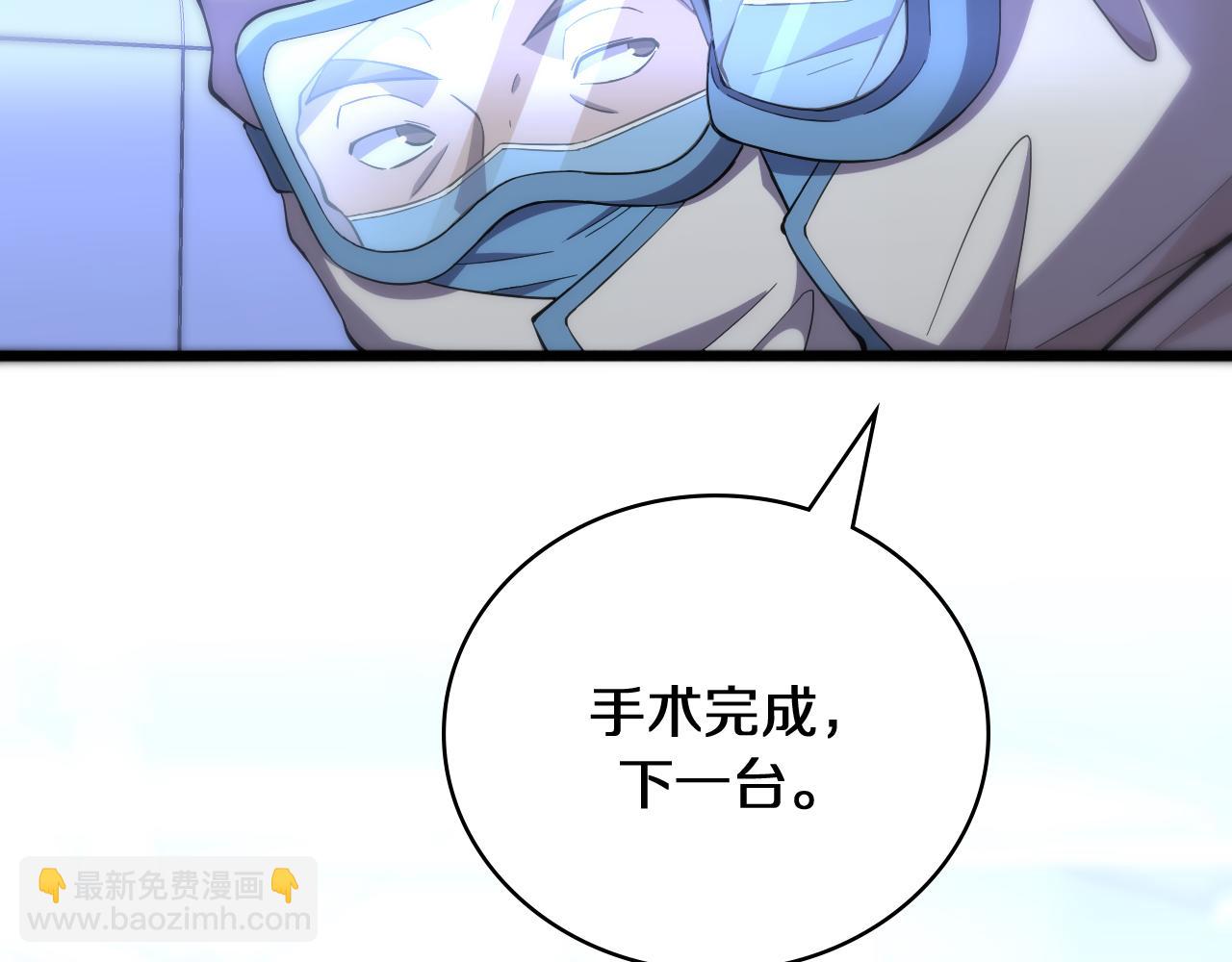 🍼大医凌然 第136话 两吨 第7页