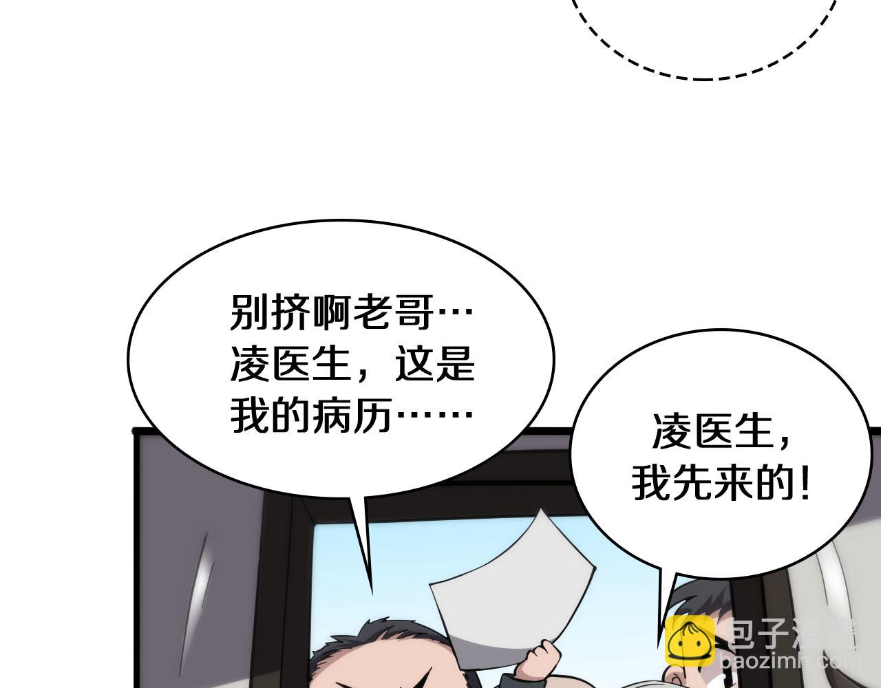 🍼大医凌然 第138话 心肺复苏 第10页