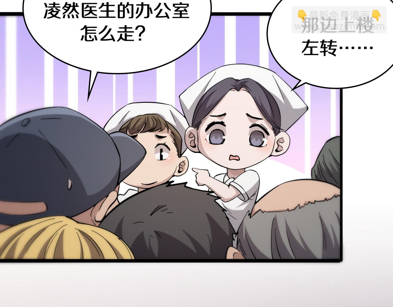 🍼大医凌然 第138话 心肺复苏 第12页