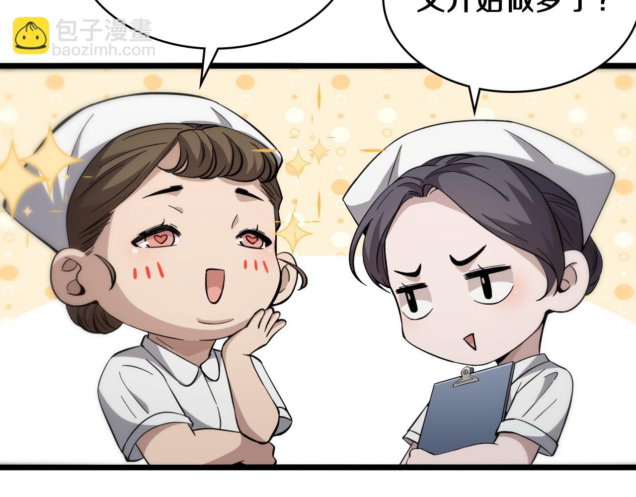🍼大医凌然 第138话 心肺复苏 第15页