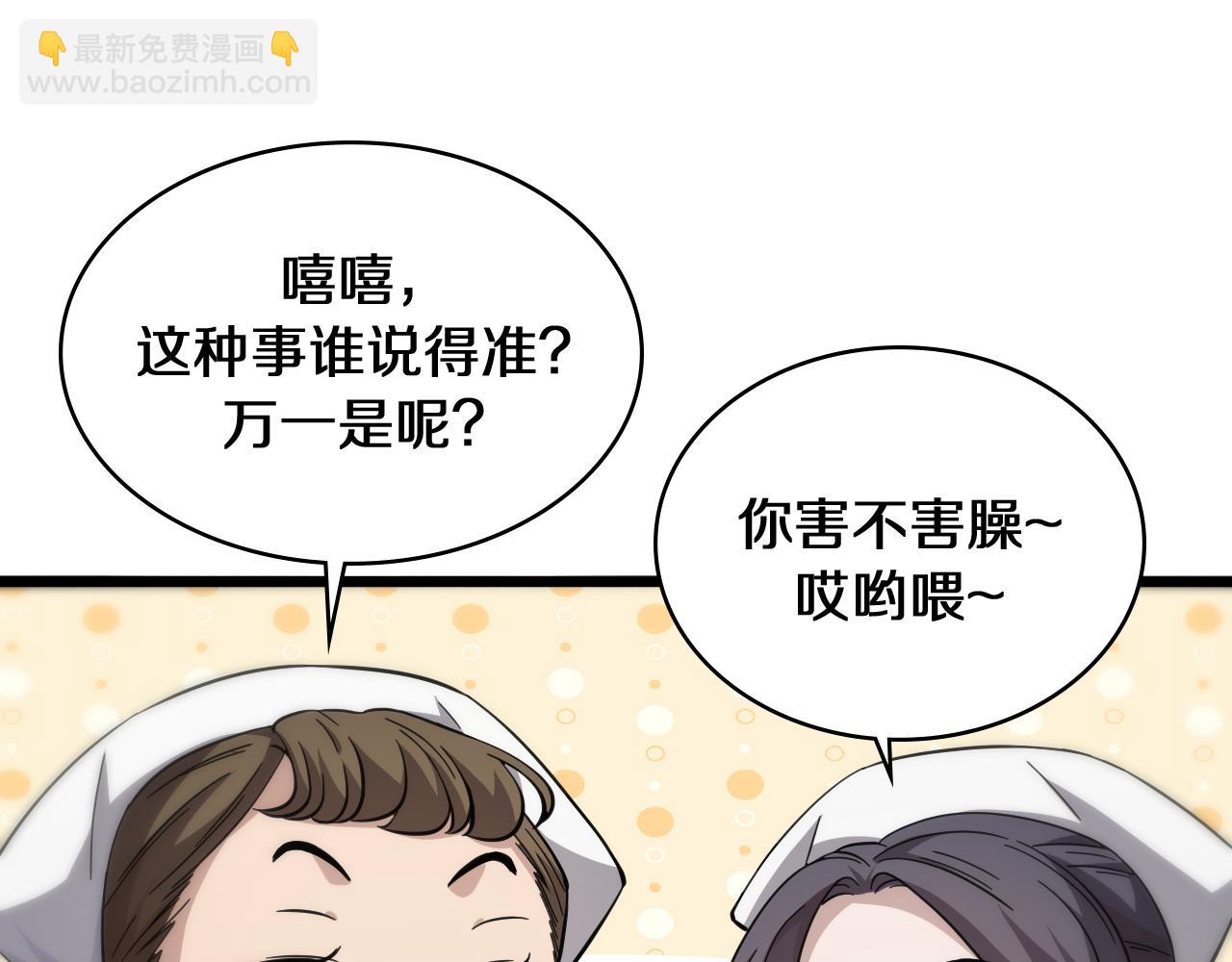 🍼大医凌然 第138话 心肺复苏 第16页