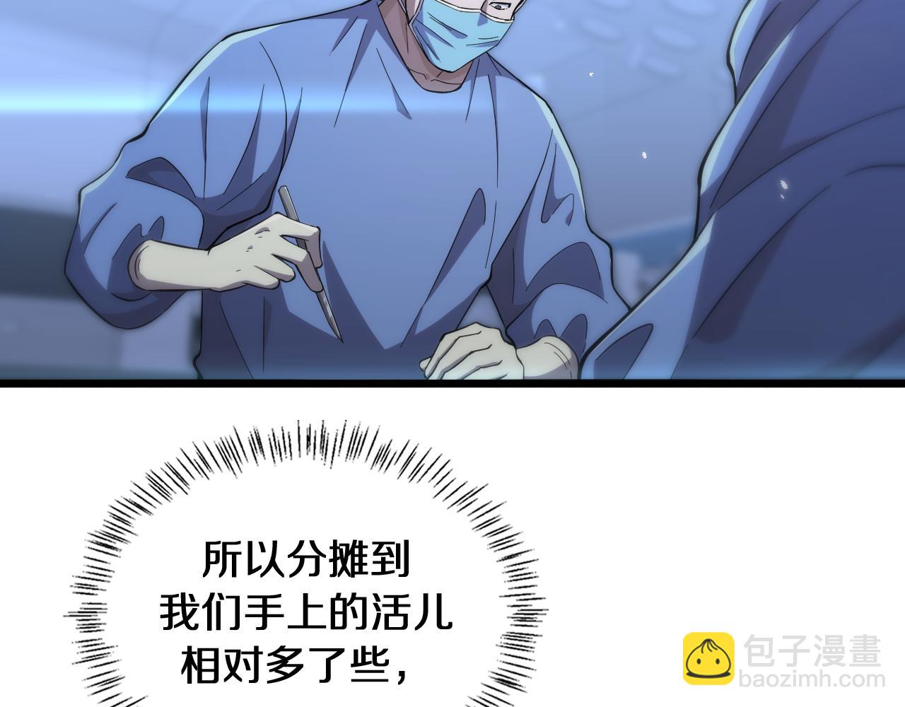 🍼大医凌然 第138话 心肺复苏 第19页