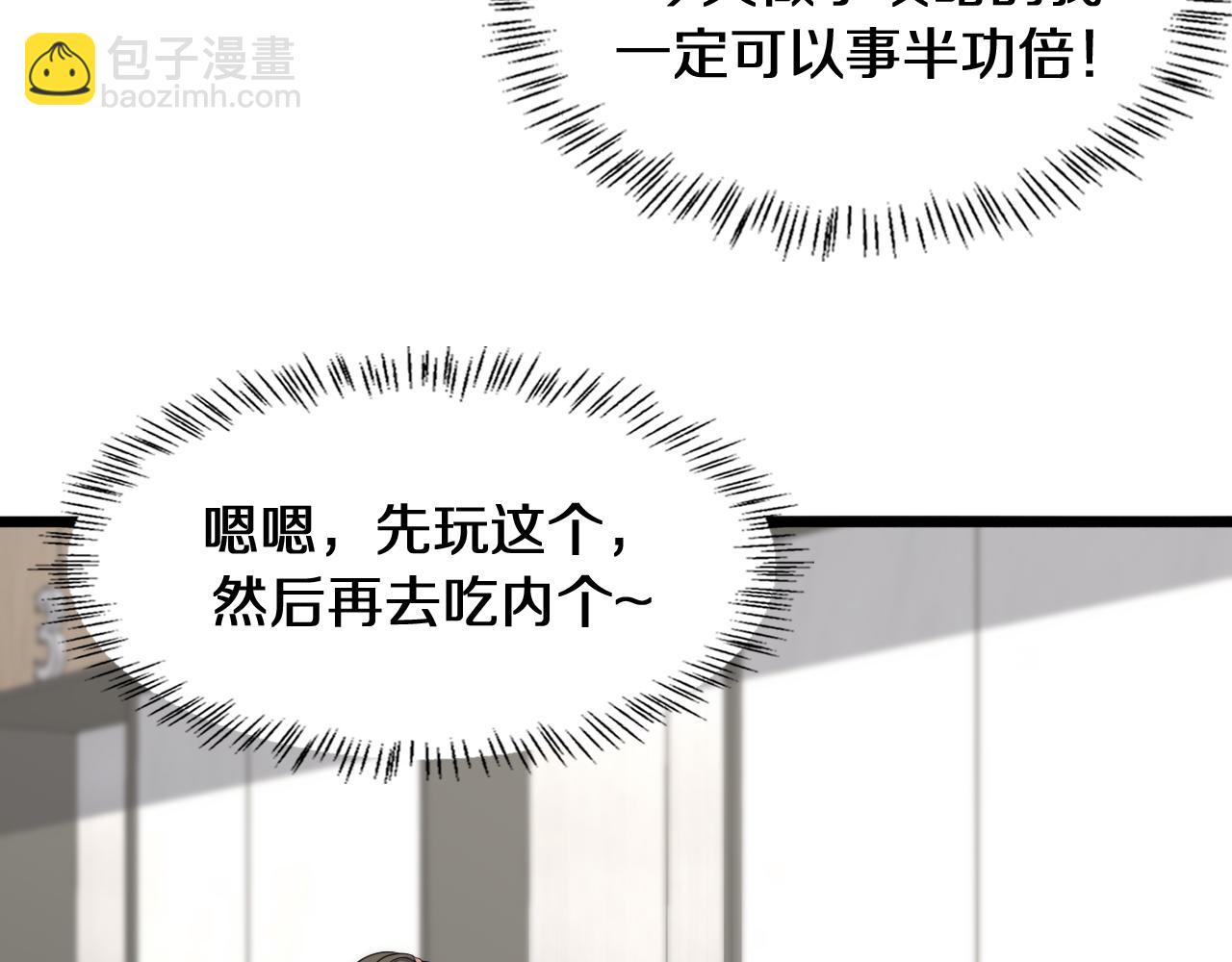 🍼大医凌然 第138话 心肺复苏 第26页