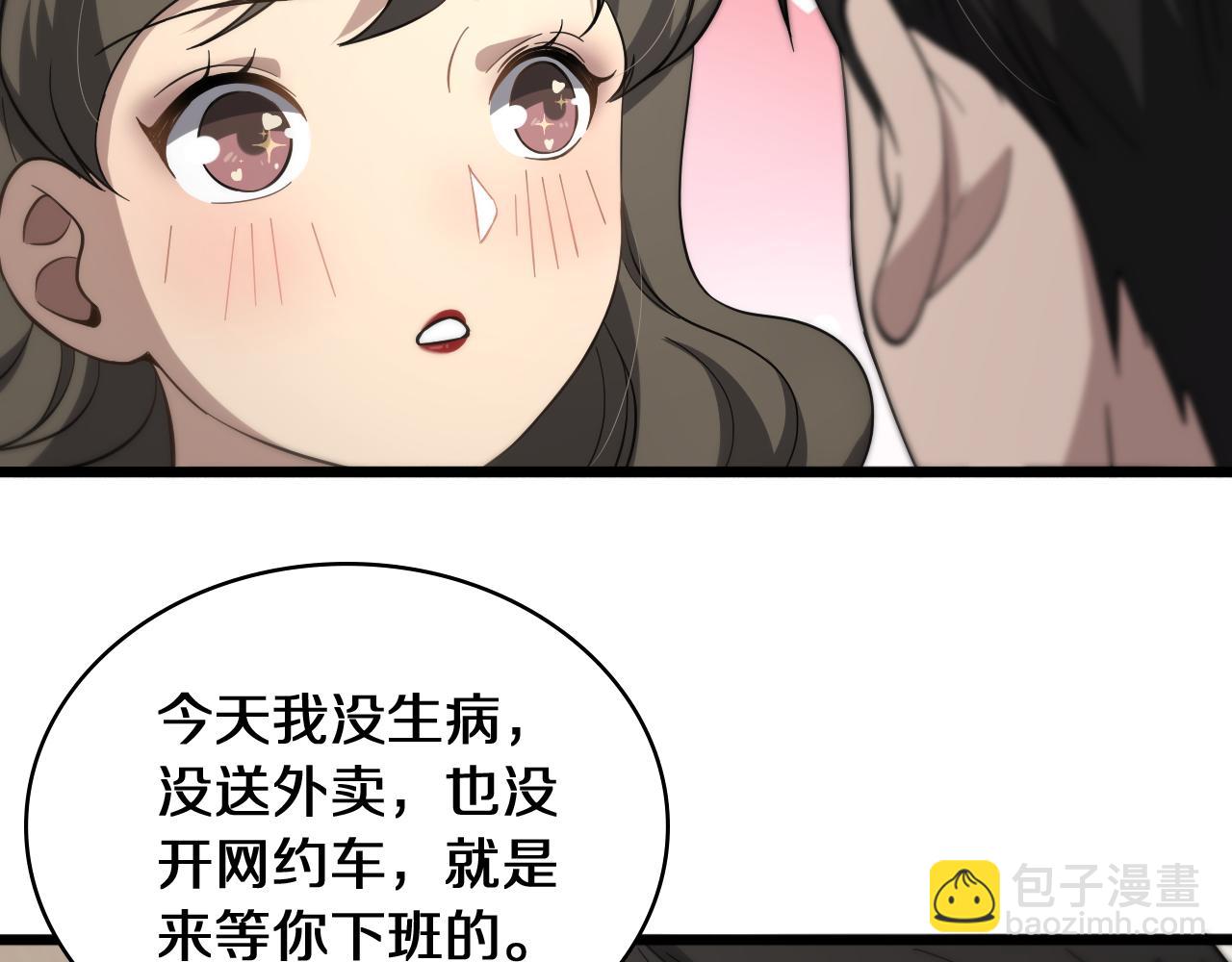 🍼大医凌然 第138话 心肺复苏 第32页