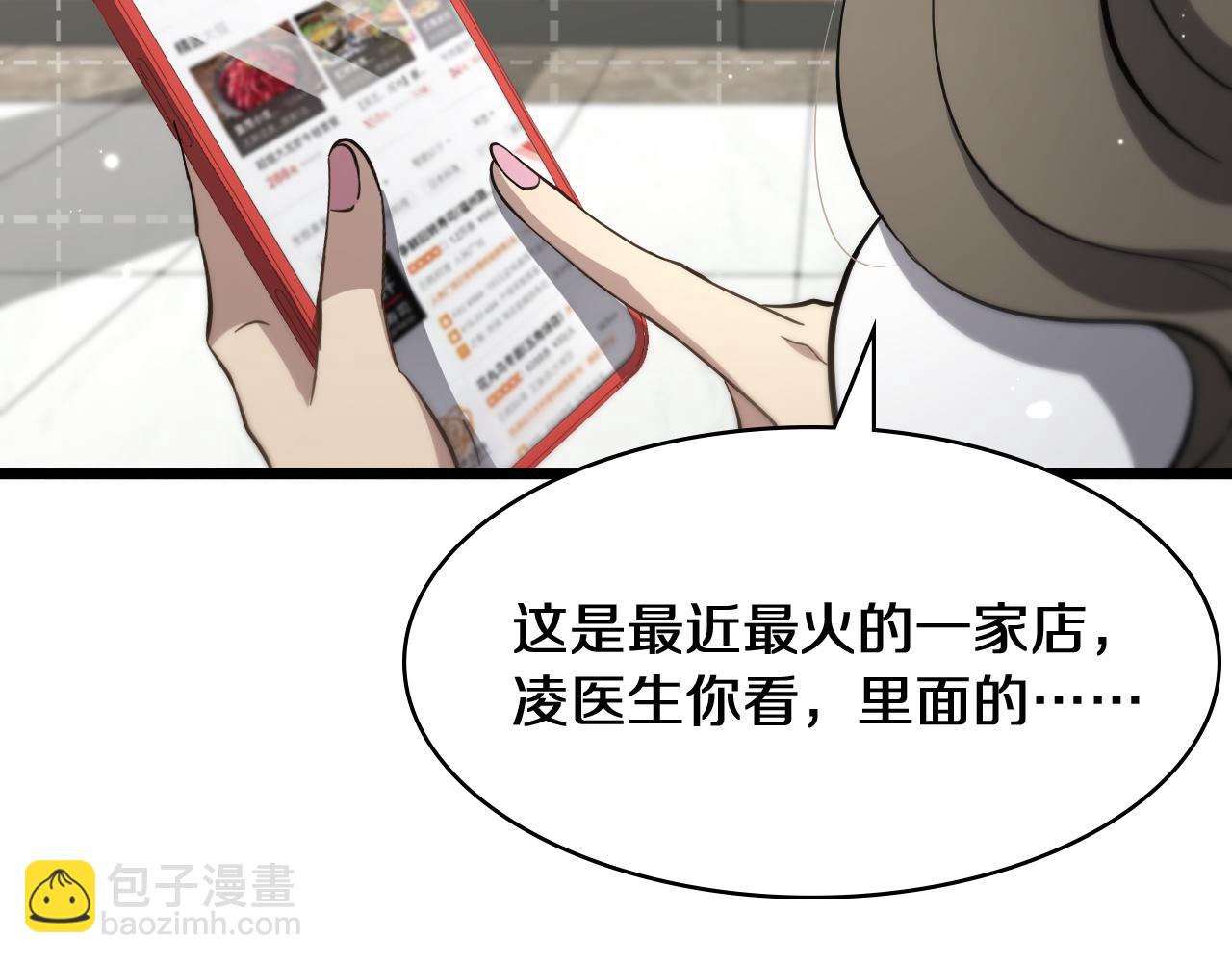 🍼大医凌然 第138话 心肺复苏 第36页