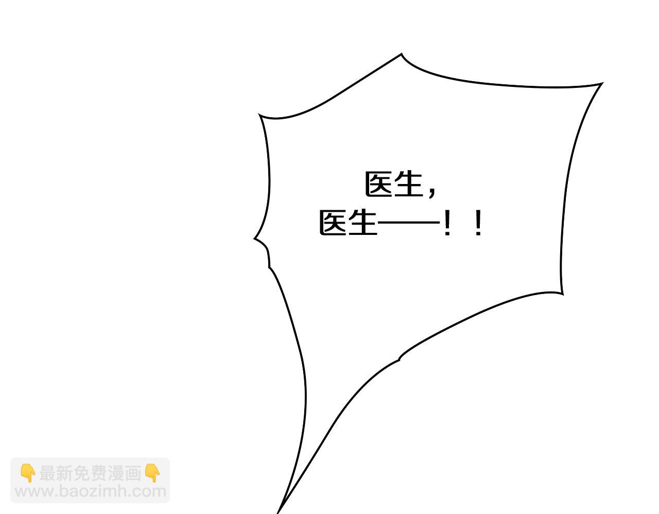 🍼大医凌然 第138话 心肺复苏 第37页