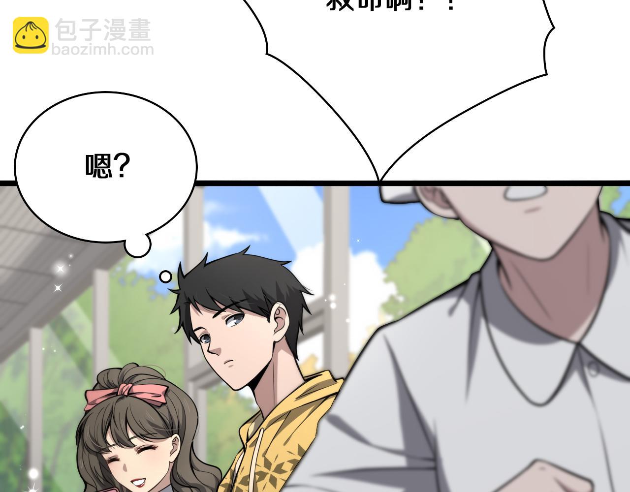 🍼大医凌然 第138话 心肺复苏 第40页