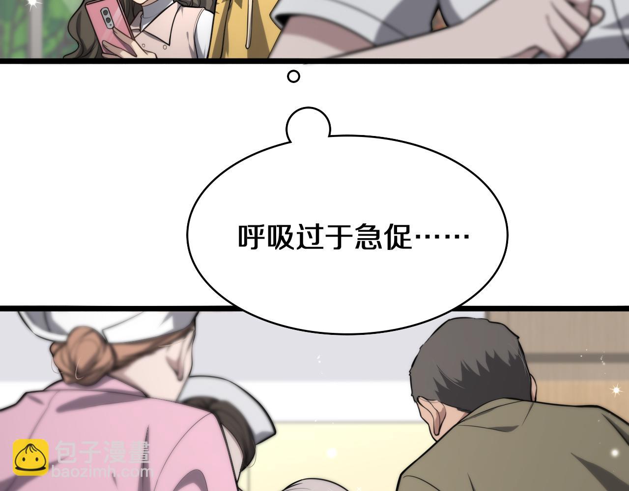 🍼大医凌然 第138话 心肺复苏 第41页