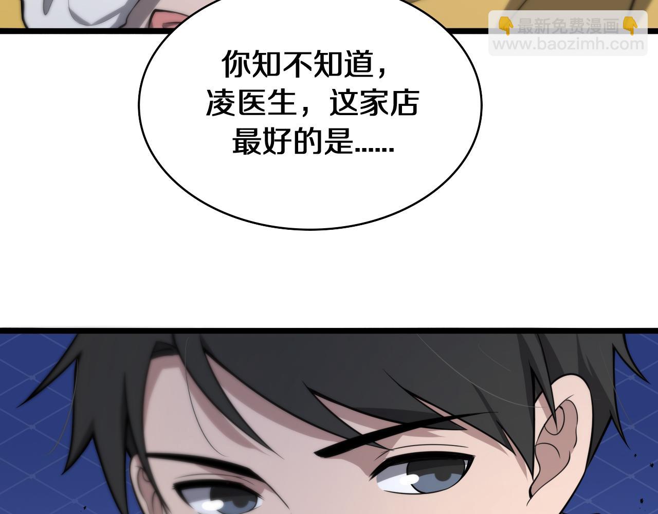🍼大医凌然 第138话 心肺复苏 第45页