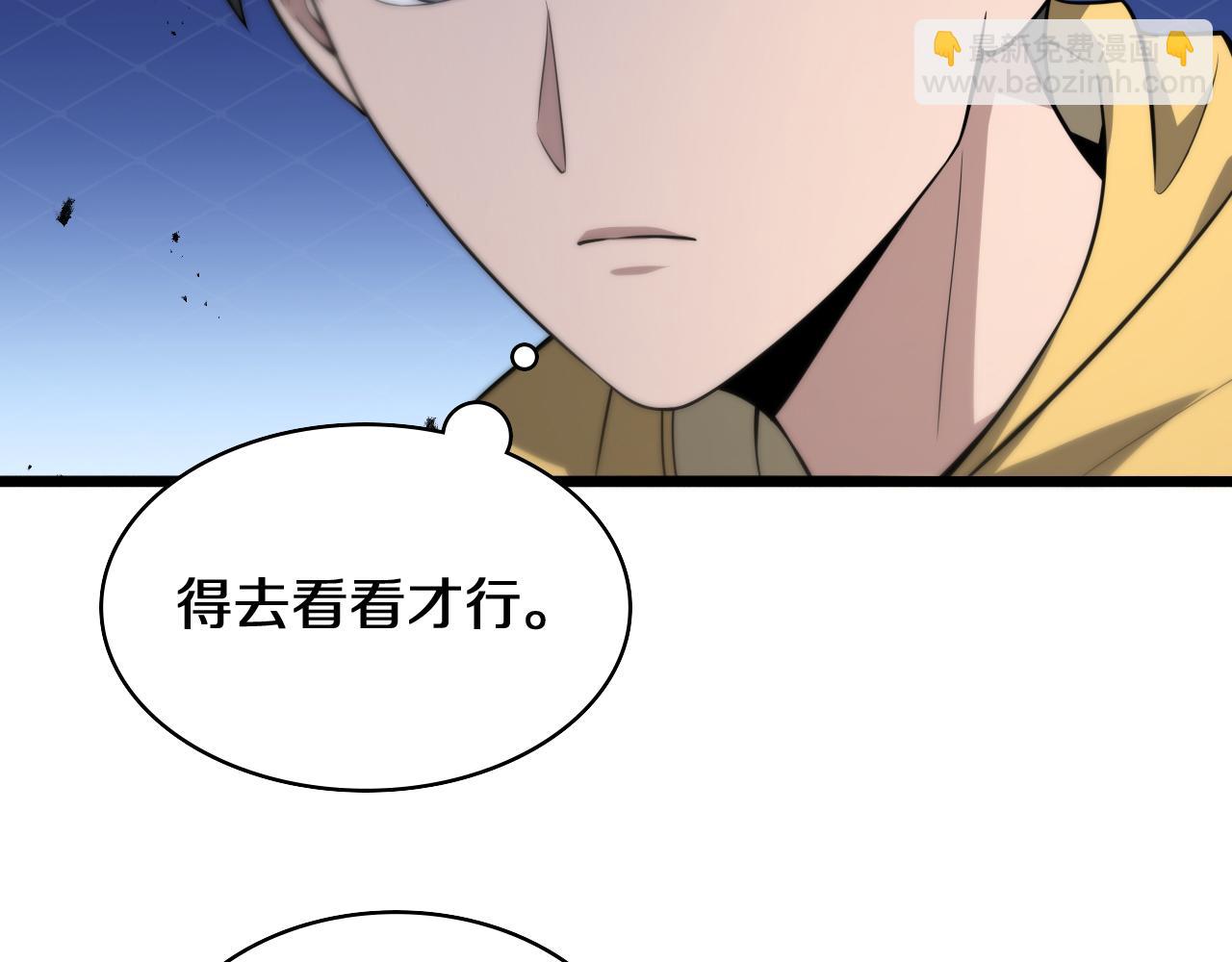 🍼大医凌然 第138话 心肺复苏 第46页