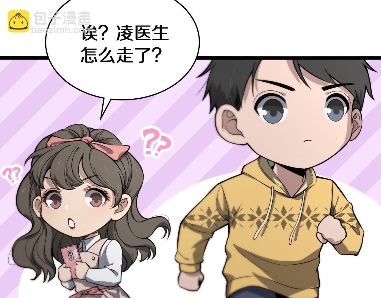 🍼大医凌然 第138话 心肺复苏 第47页