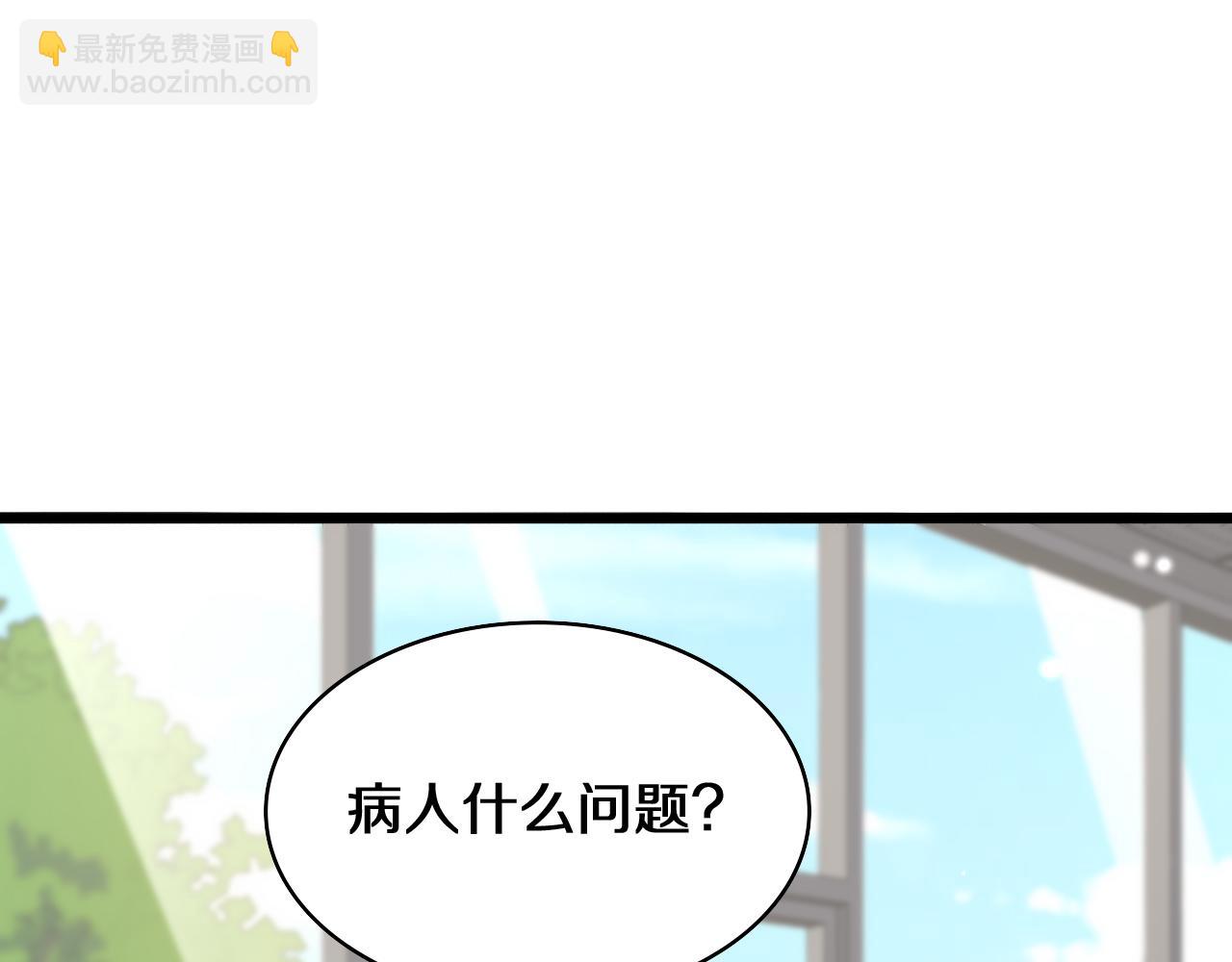 🍼大医凌然 第138话 心肺复苏 第50页
