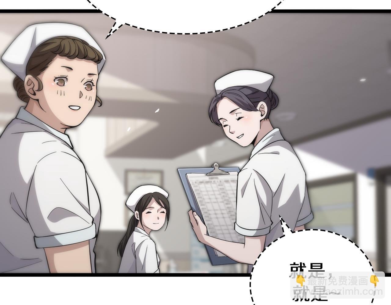 🍼大医凌然 第138话 心肺复苏 第9页