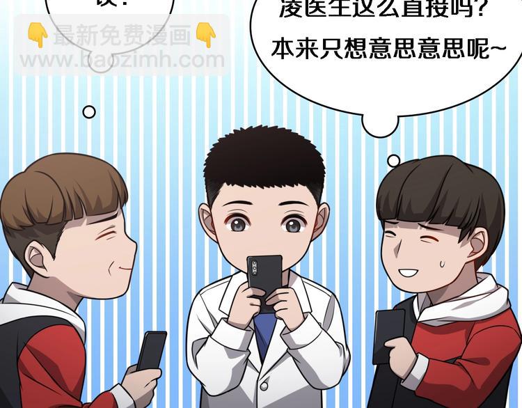 🍼大医凌然 第15话 论文出炉 第16页