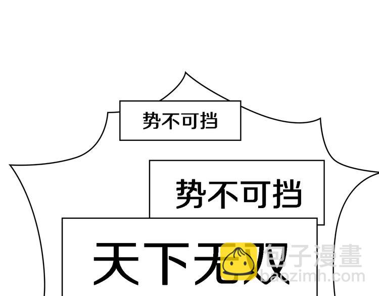 🍼大医凌然 第15话 论文出炉 第21页