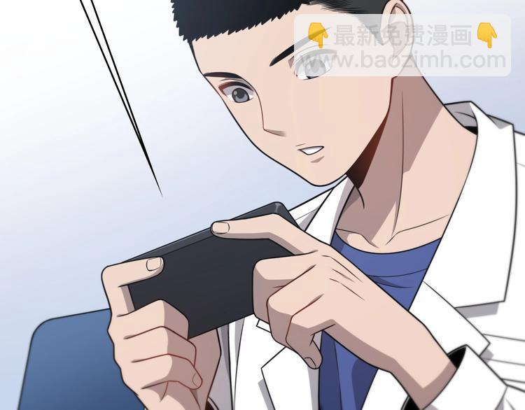 🍼大医凌然 第15话 论文出炉 第23页