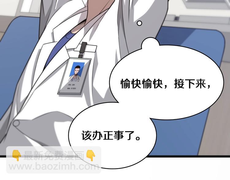 🍼大医凌然 第15话 论文出炉 第28页