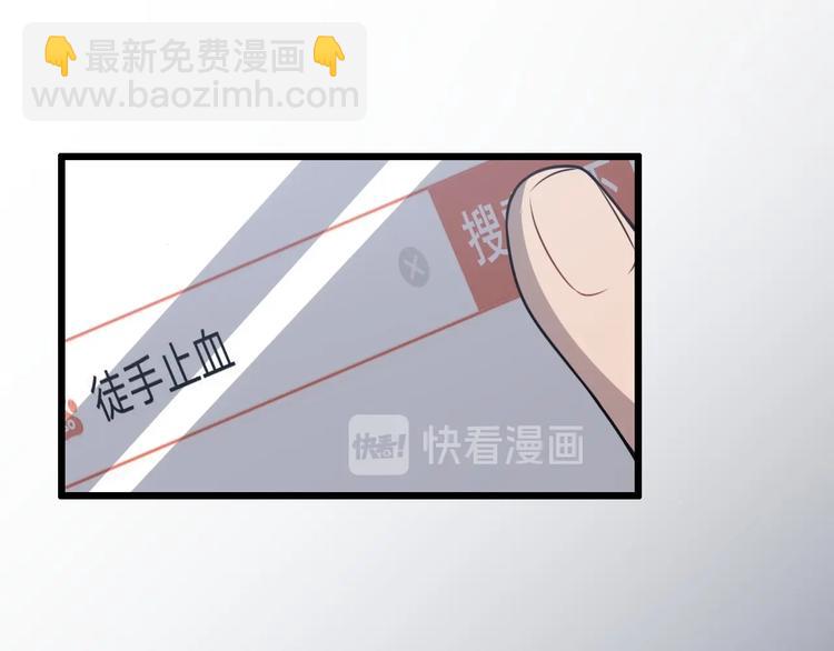 🍼大医凌然 第15话 论文出炉 第30页