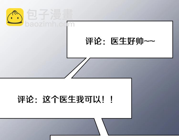 🍼大医凌然 第15话 论文出炉 第31页