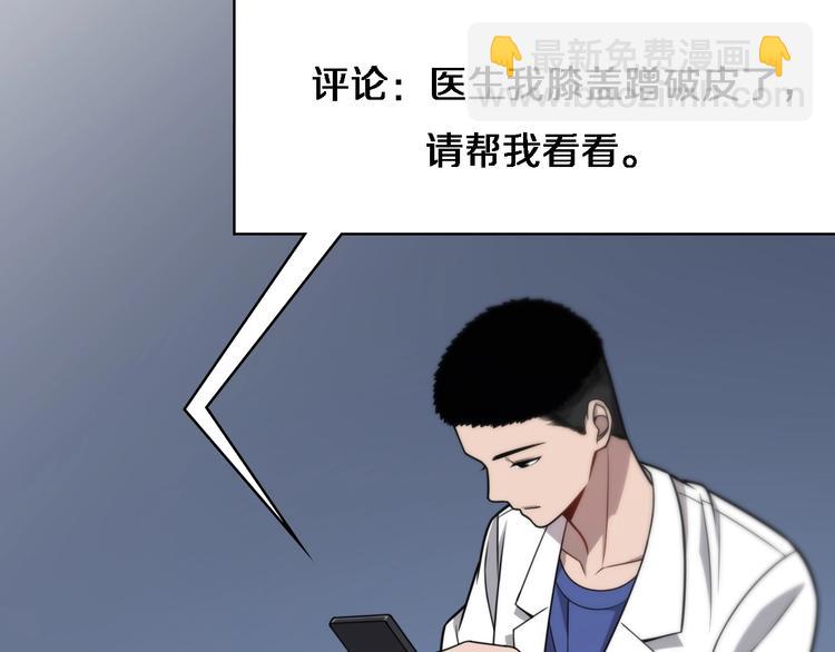 🍼大医凌然 第15话 论文出炉 第32页