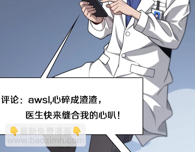 🍼大医凌然 第15话 论文出炉 第33页