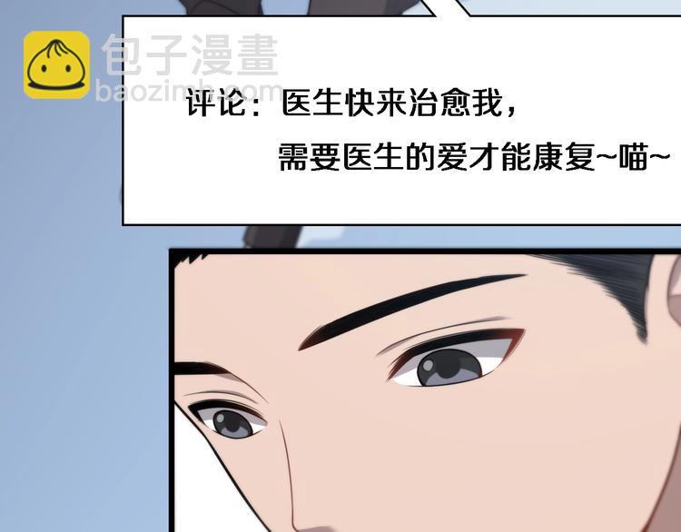 🍼大医凌然 第15话 论文出炉 第34页