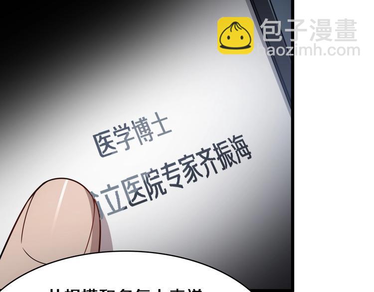 🍼大医凌然 第15话 论文出炉 第44页