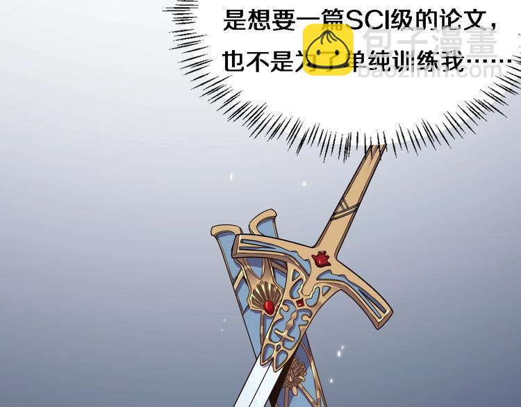 🍼大医凌然 第15话 论文出炉 第47页